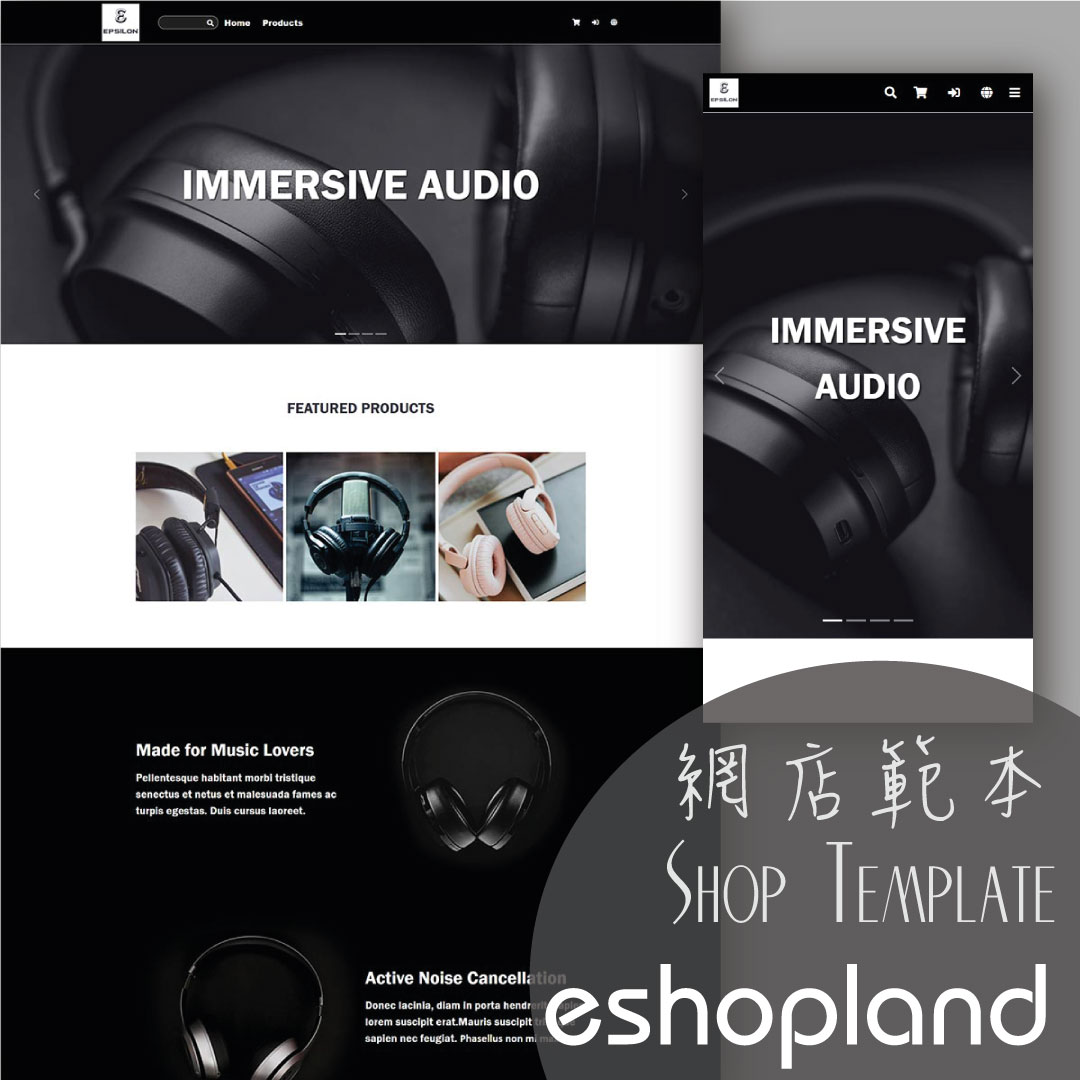 eshopland 網店平台範本-Epsilon